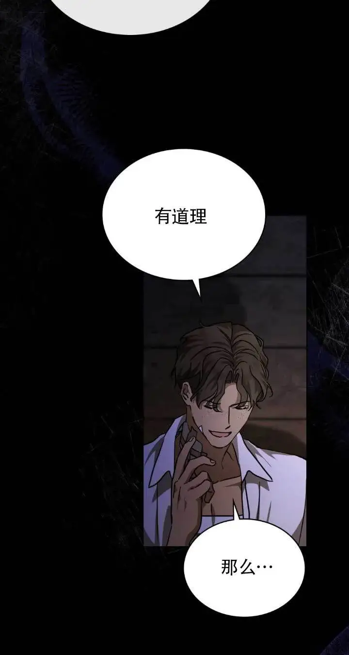 《救援方程序》第48话图37