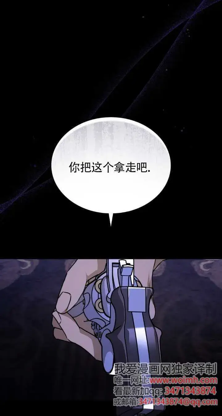 《救援方程序》第48话图38
