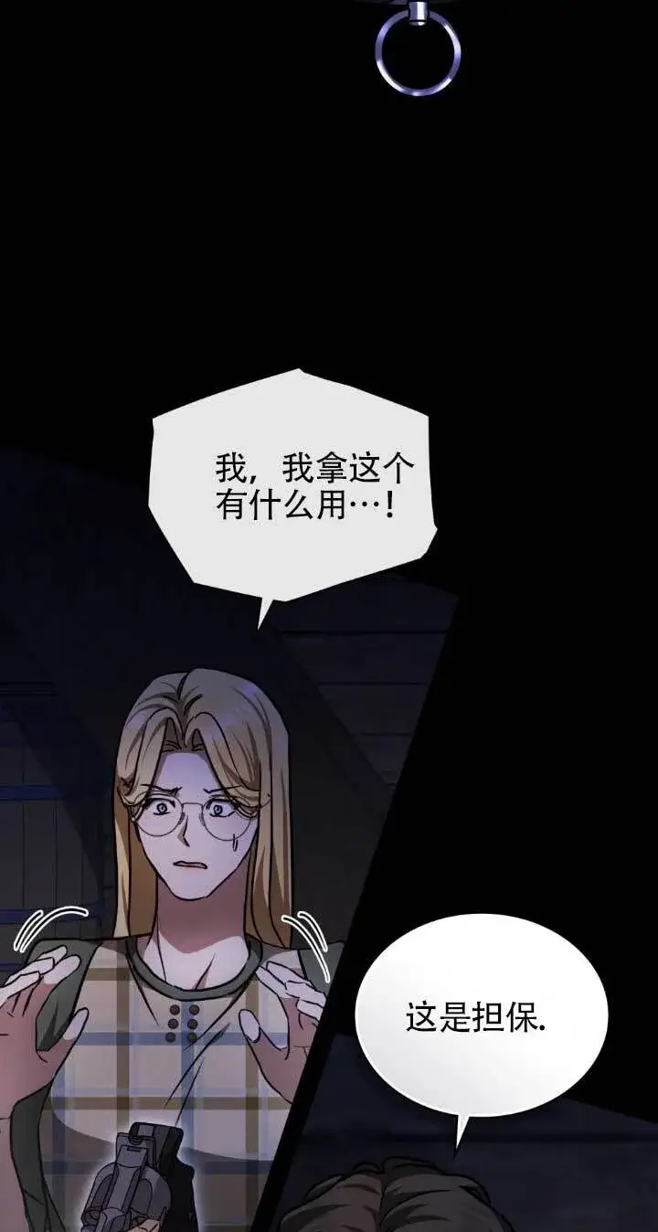 《救援方程序》第48话图39