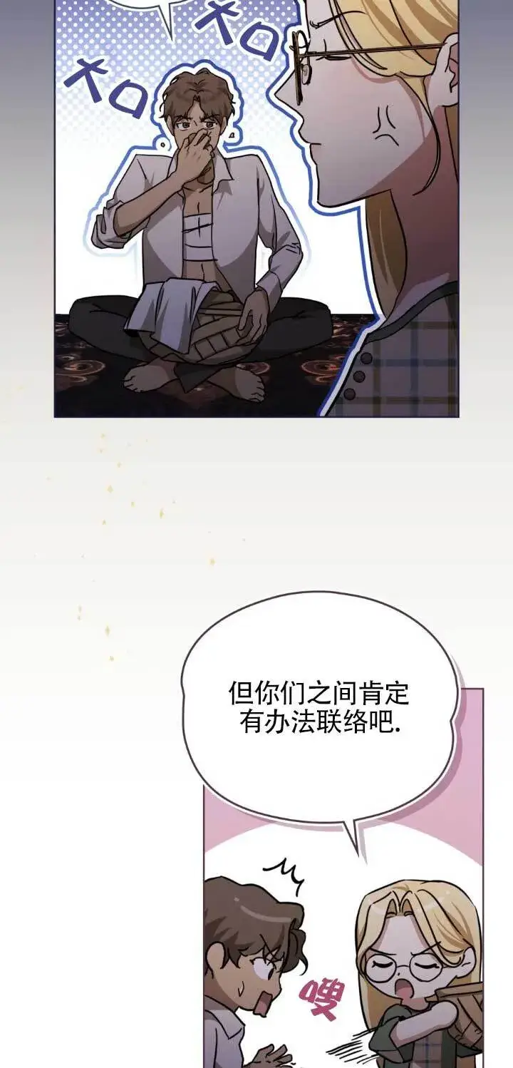 《救援方程序》第48话图4