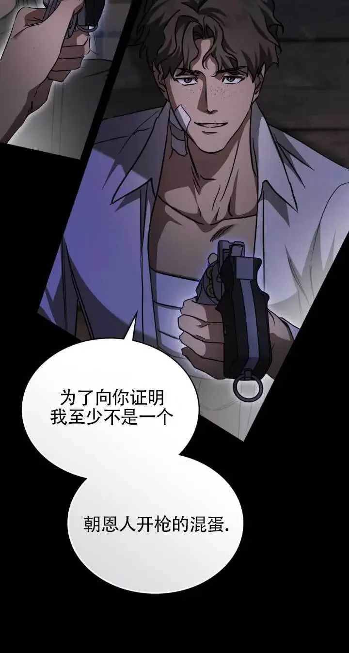 《救援方程序》第48话图40