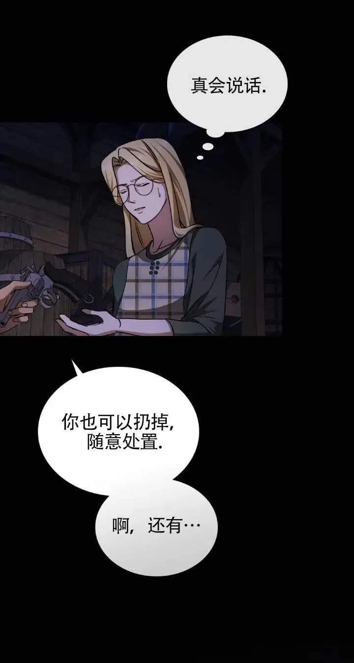 《救援方程序》第48话图41