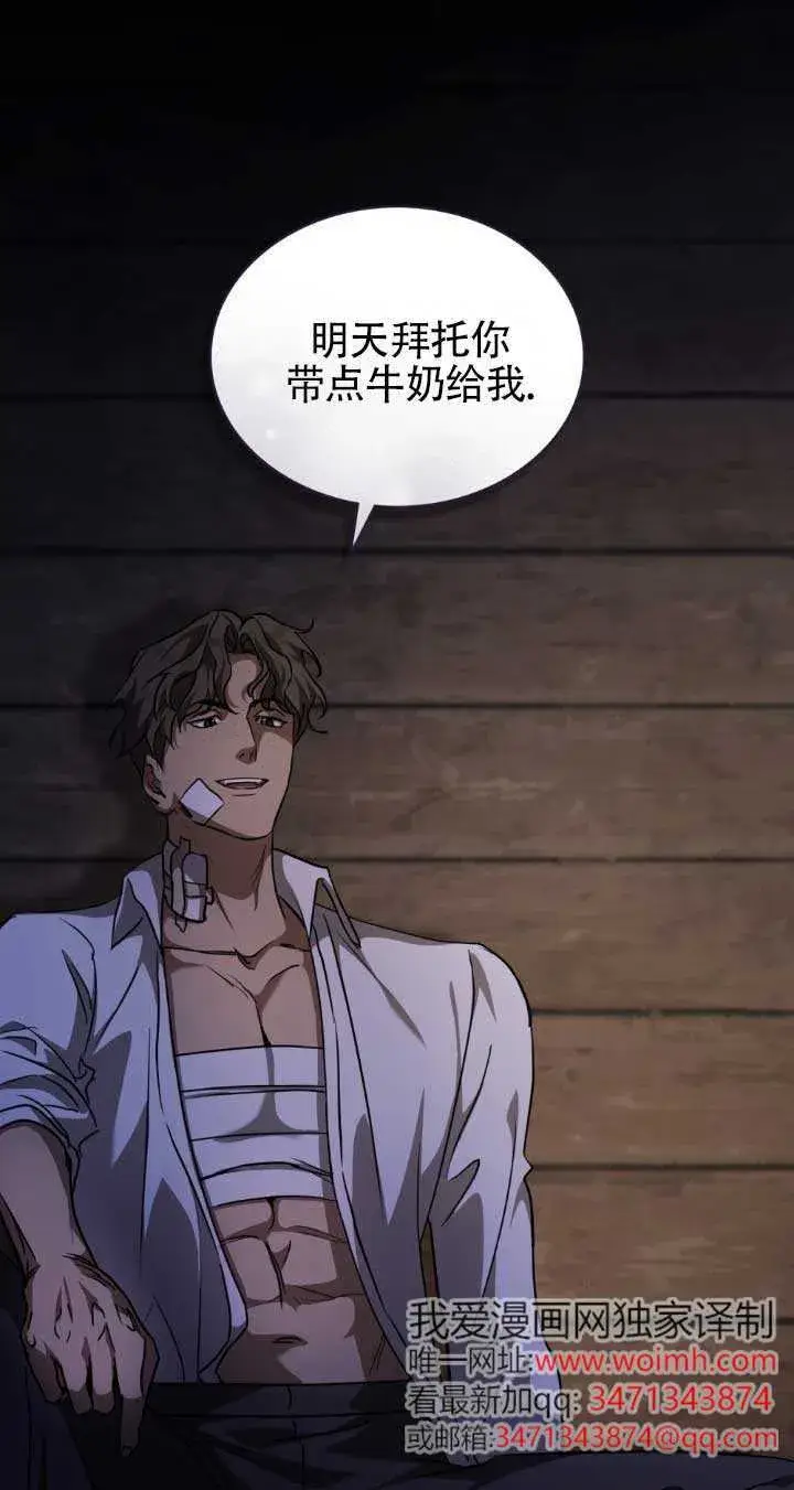 《救援方程序》第48话图42