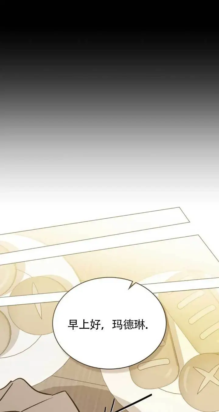 《救援方程序》第48话图44