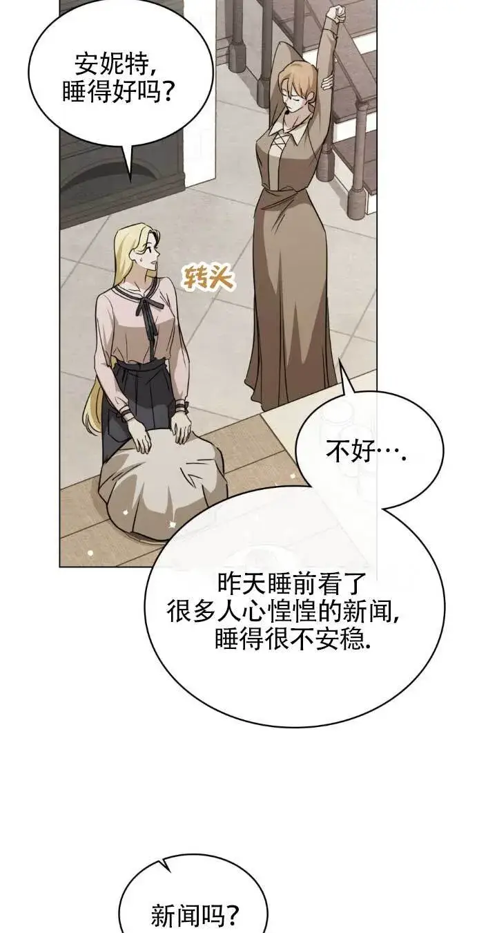 《救援方程序》第48话图46