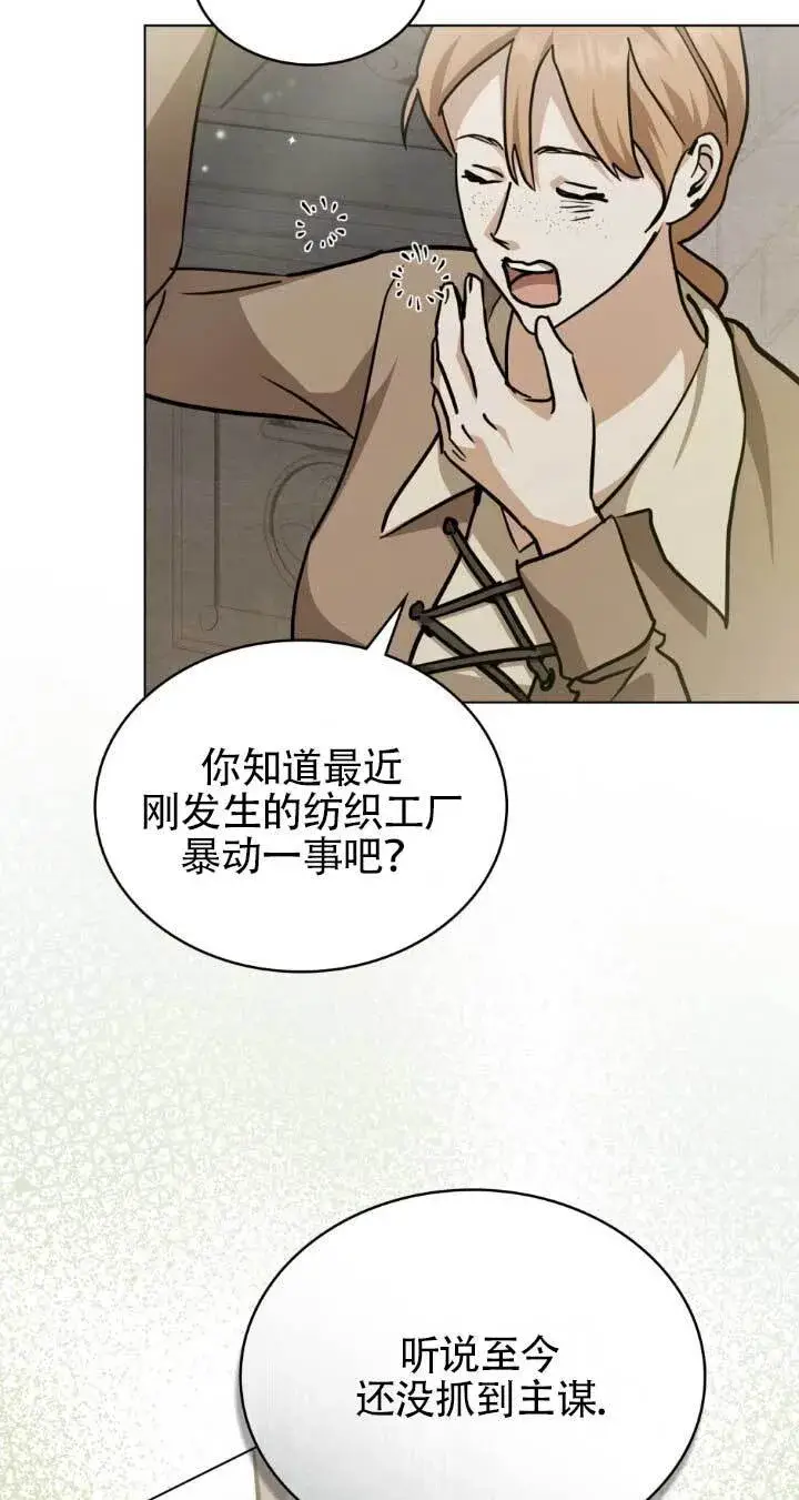 《救援方程序》第48话图47
