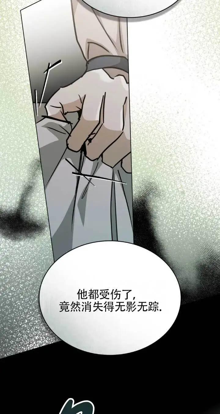 《救援方程序》第48话图48