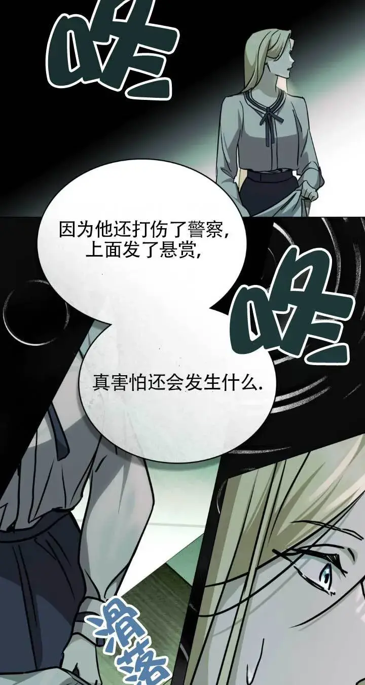 《救援方程序》第48话图49