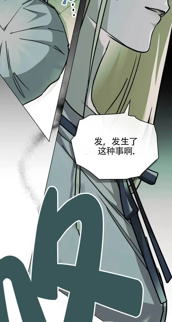 《救援方程序》第48话图50
