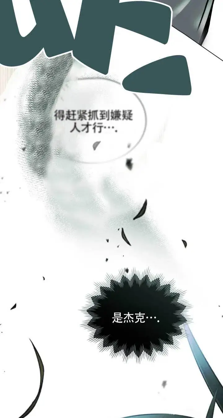 《救援方程序》第48话图51