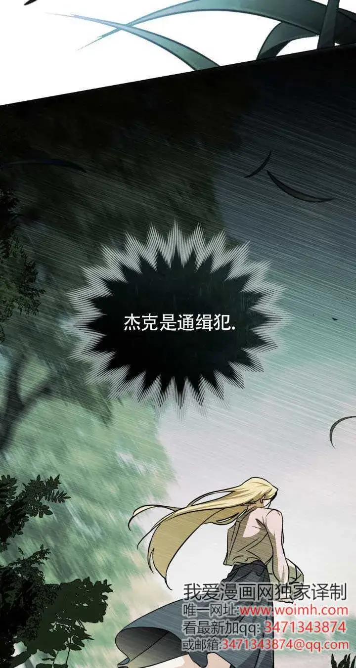 《救援方程序》第48话图52