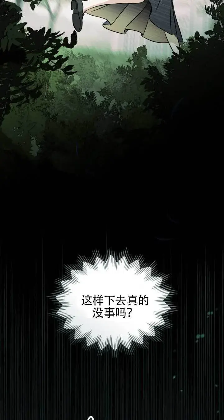 《救援方程序》第48话图53