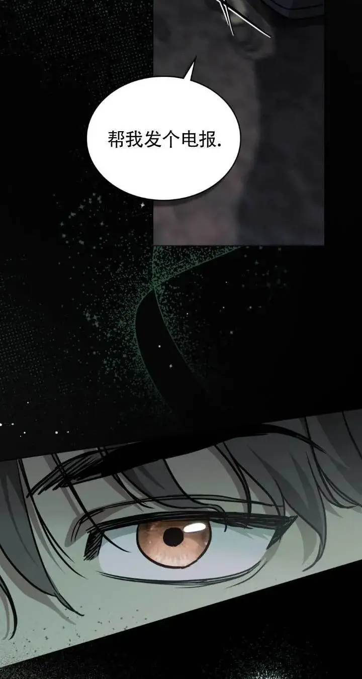 《救援方程序》第48话图57