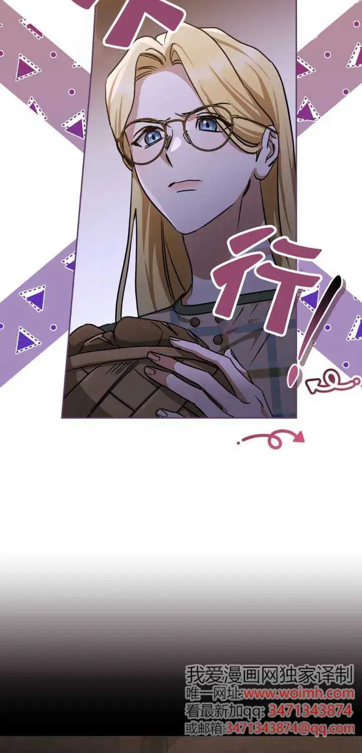 《救援方程序》第48话图6