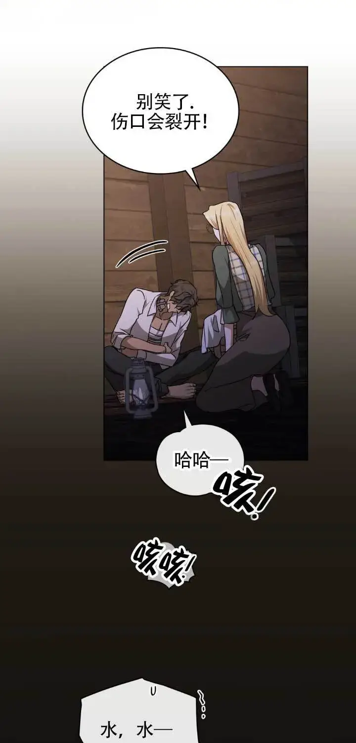 《救援方程序》第48话图9