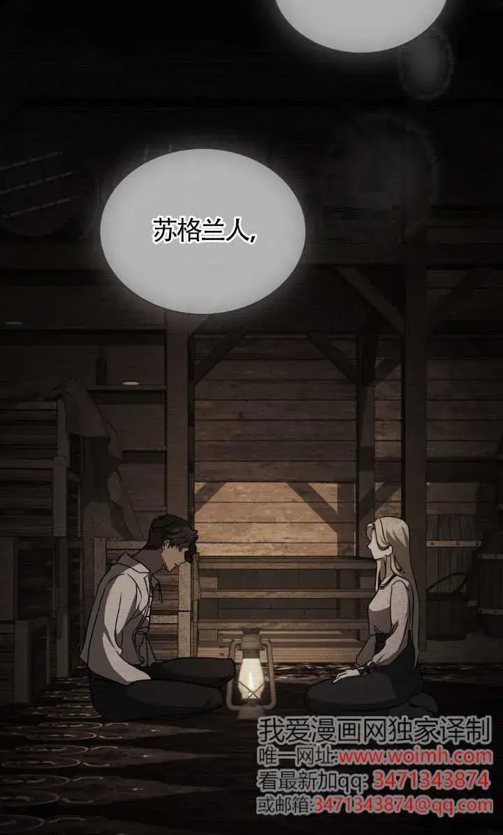 《救援方程序》第49话图10