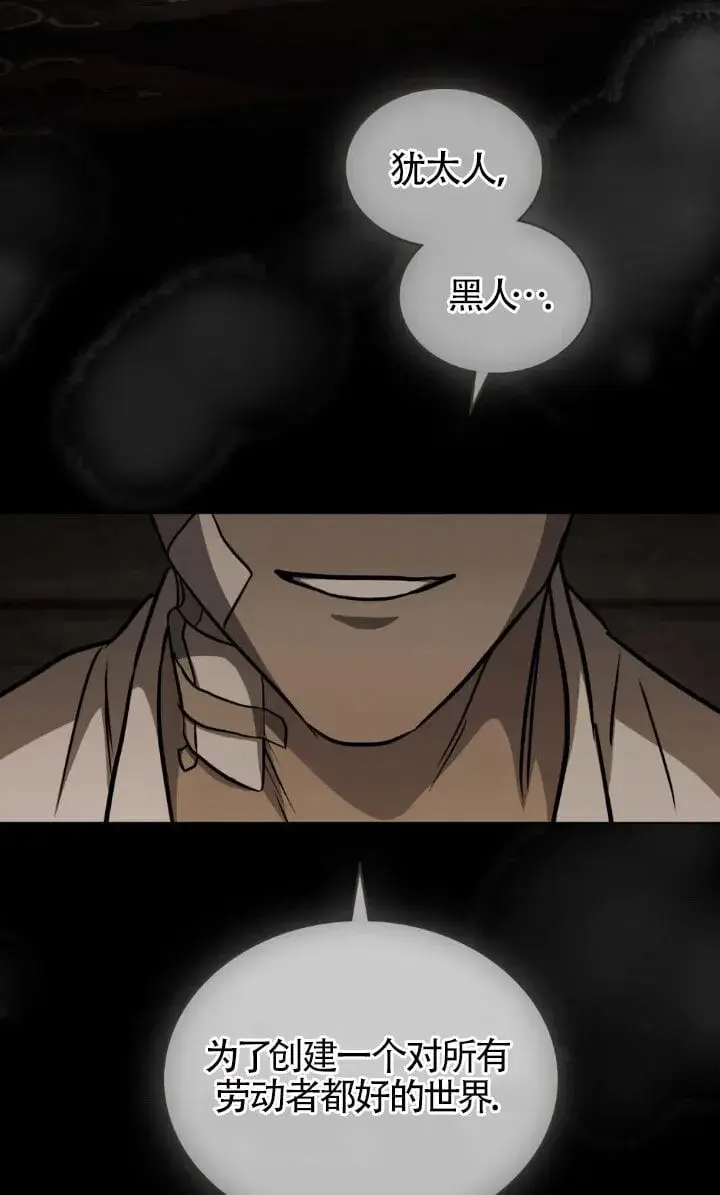 《救援方程序》第49话图11