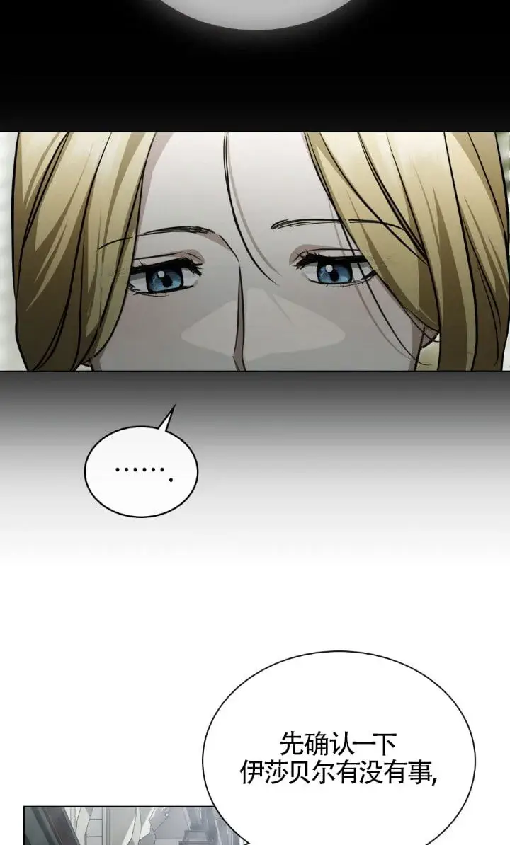 《救援方程序》第49话图12