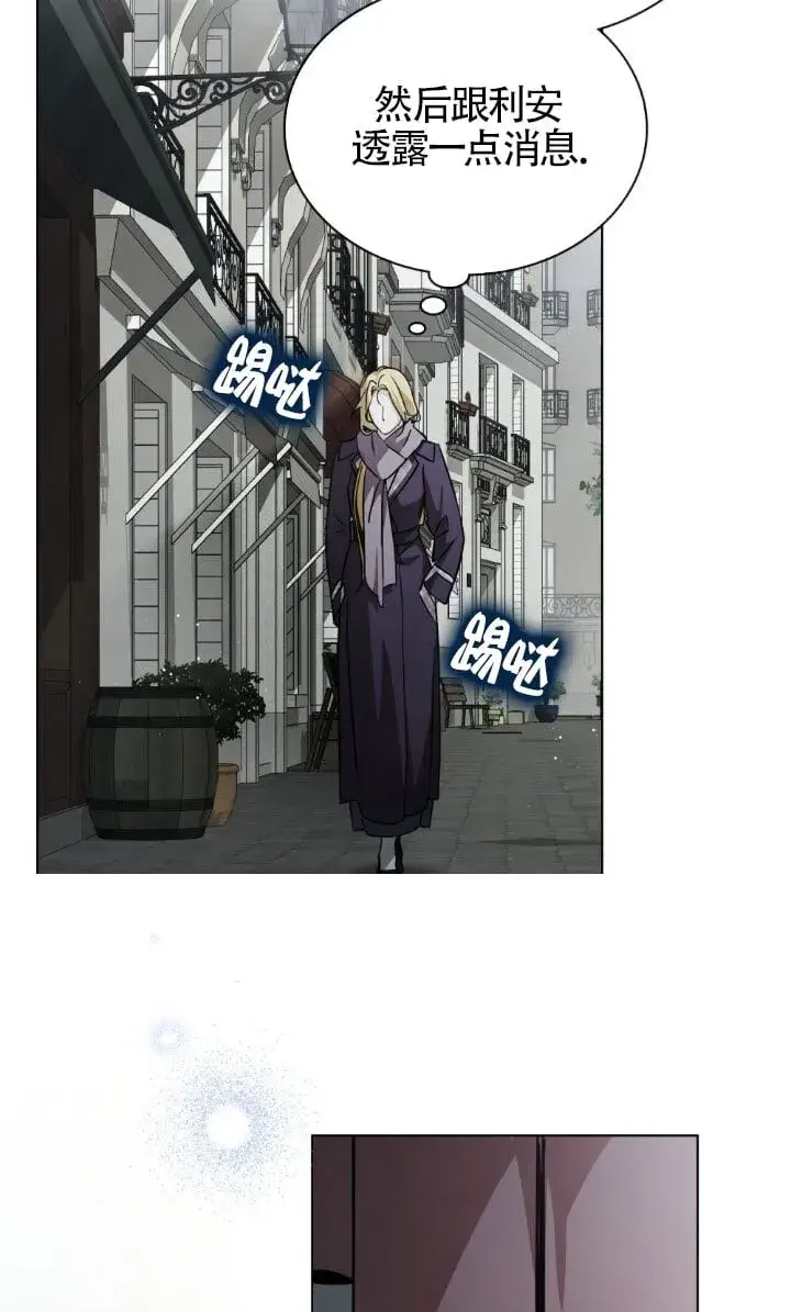 《救援方程序》第49话图13