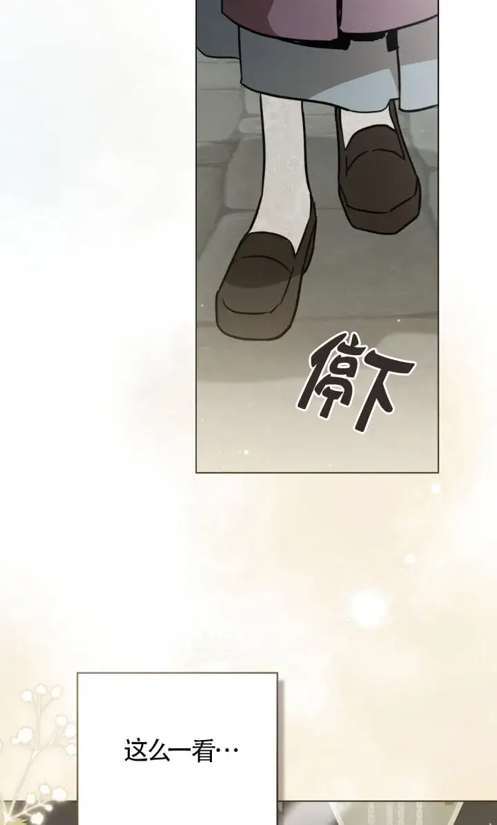 《救援方程序》第49话图14