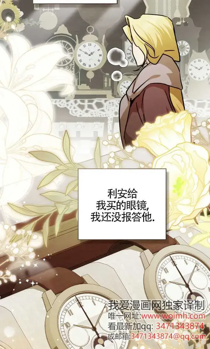 《救援方程序》第49话图15