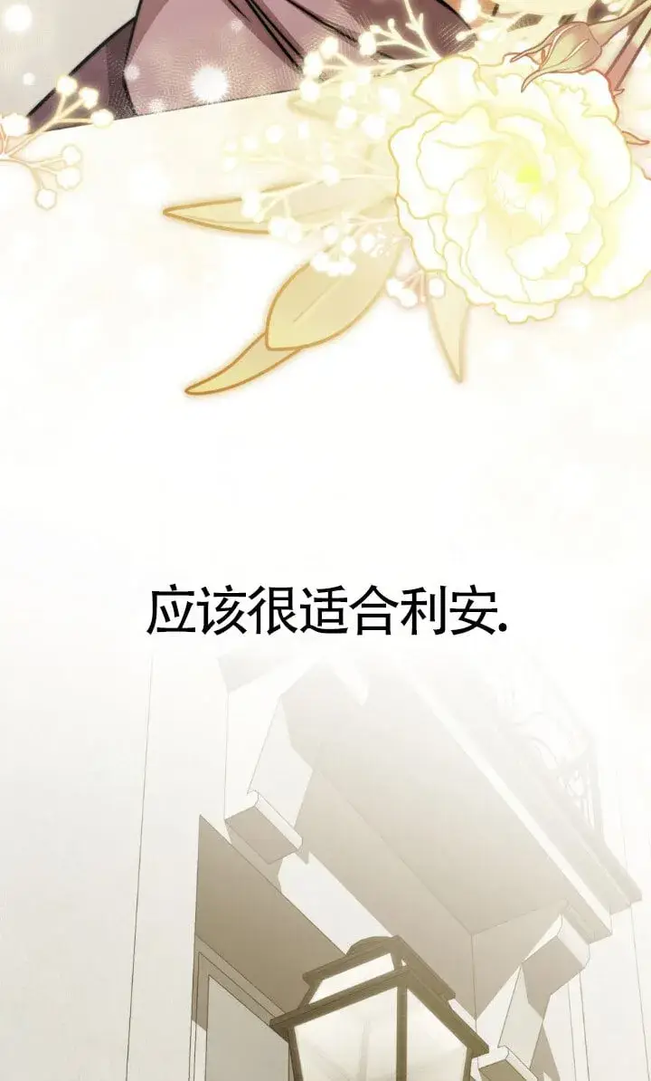 《救援方程序》第49话图18