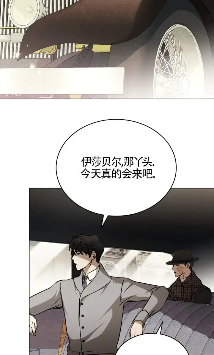 《救援方程序》第49话图22