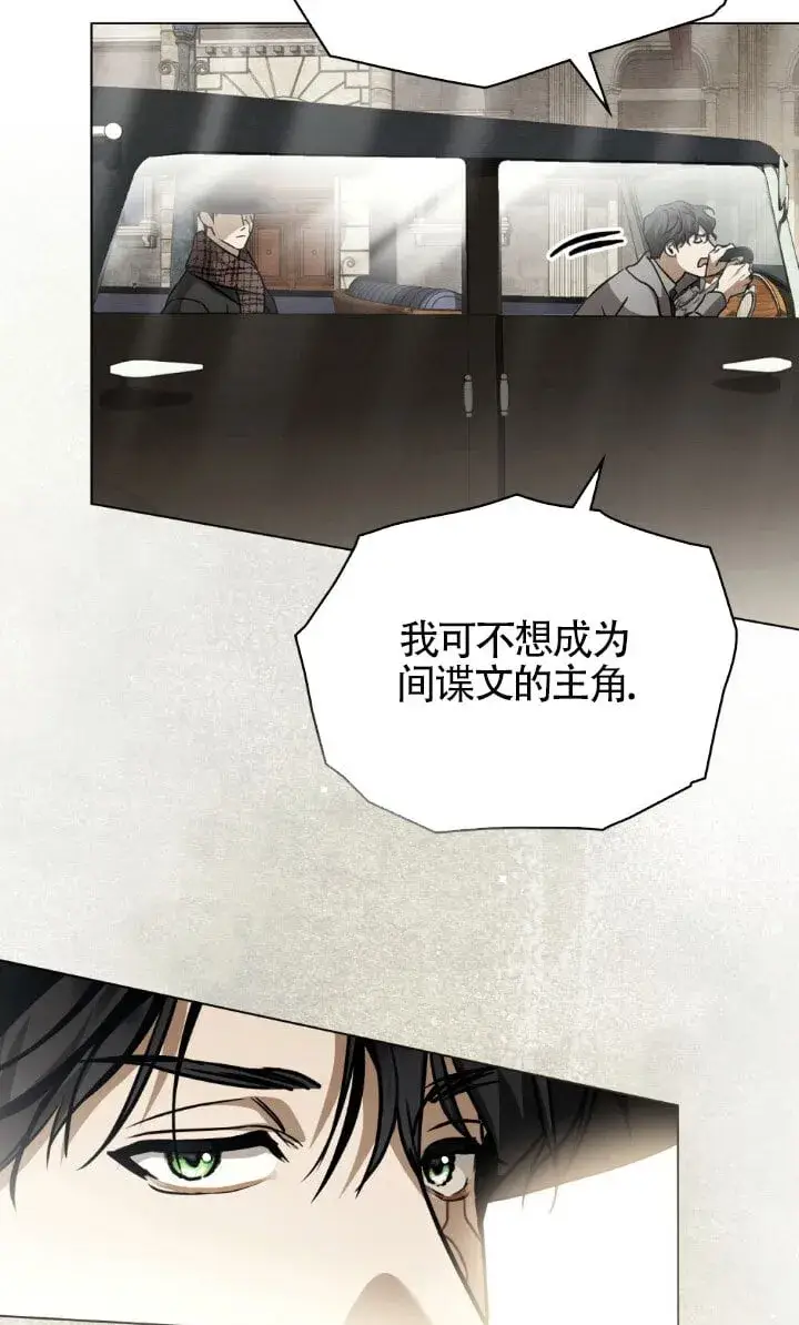 《救援方程序》第49话图24