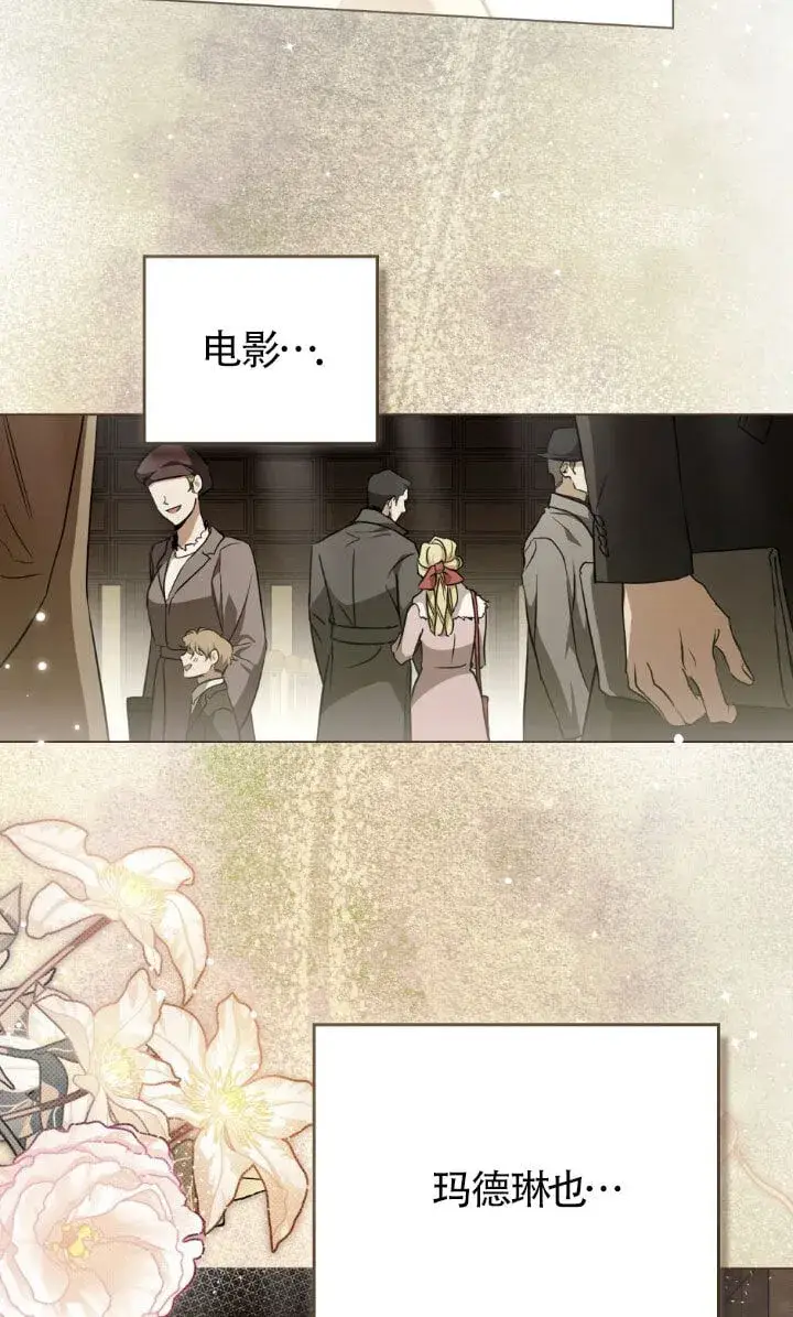 《救援方程序》第49话图25
