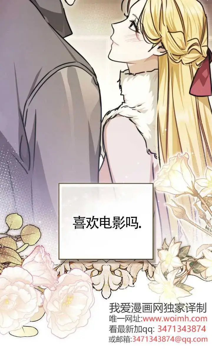 《救援方程序》第49话图27