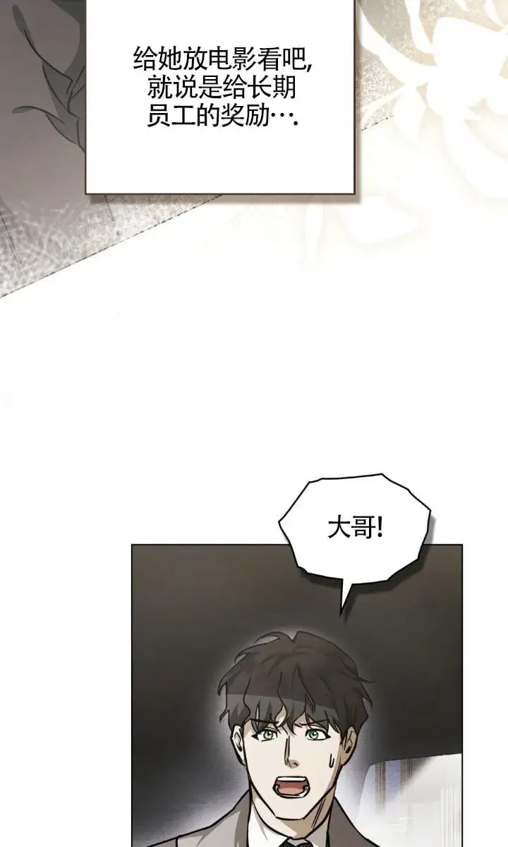 《救援方程序》第49话图30