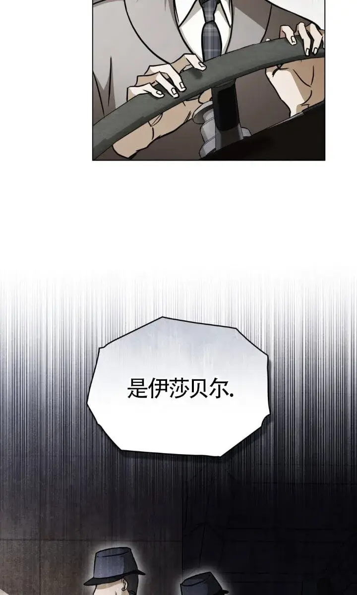 《救援方程序》第49话图31