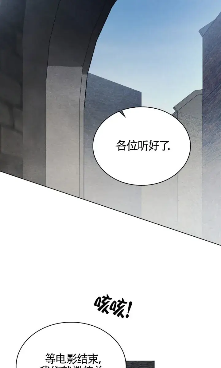 《救援方程序》第49话图34