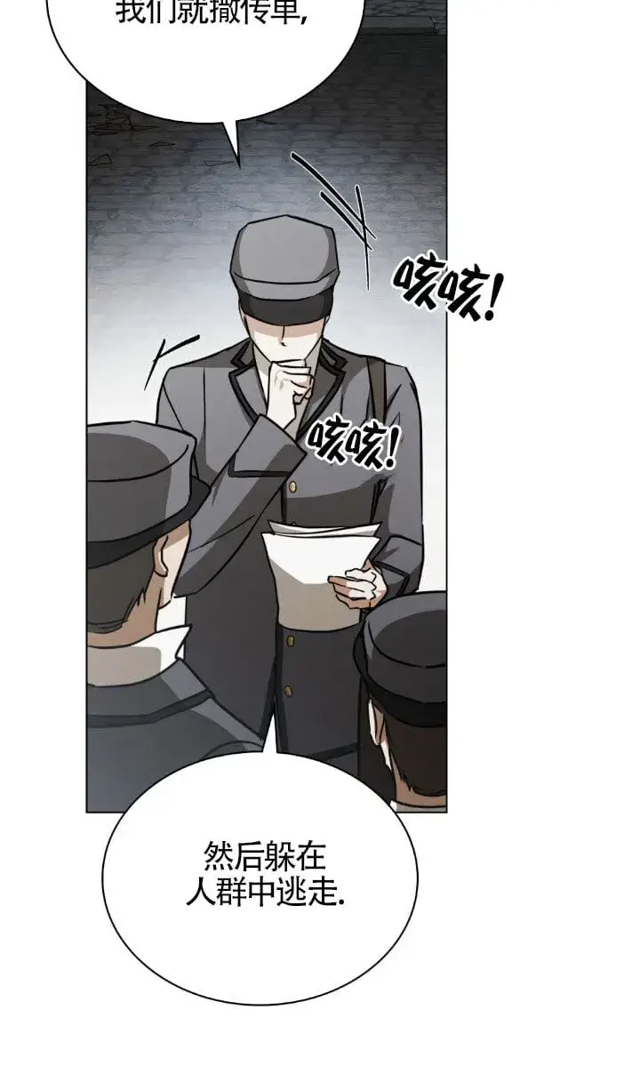 《救援方程序》第49话图35