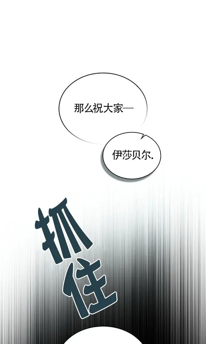 《救援方程序》第49话图36
