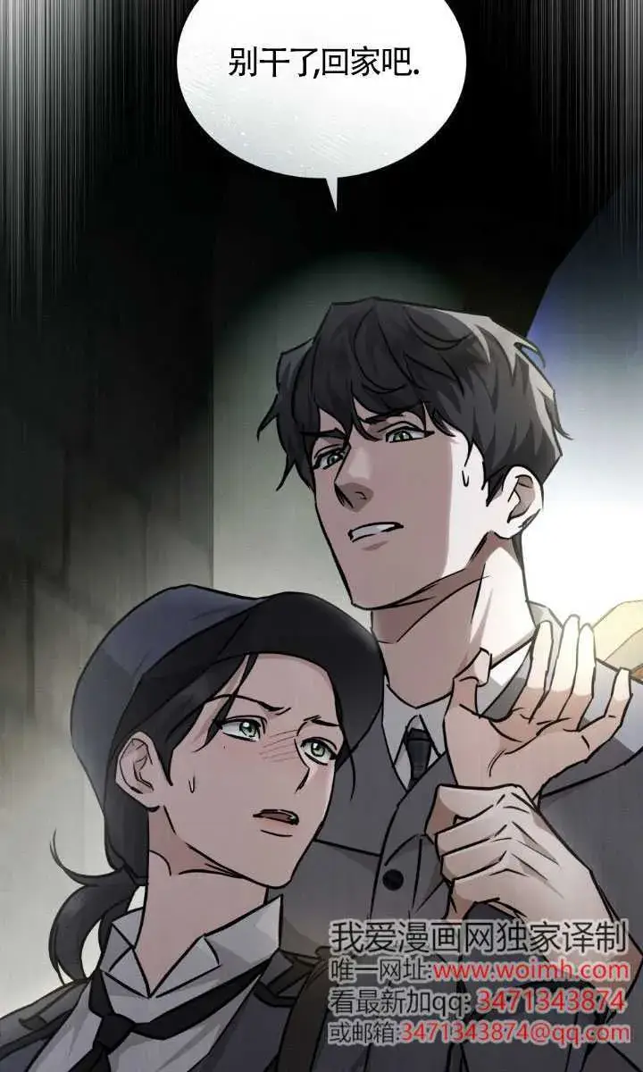 《救援方程序》第49话图37