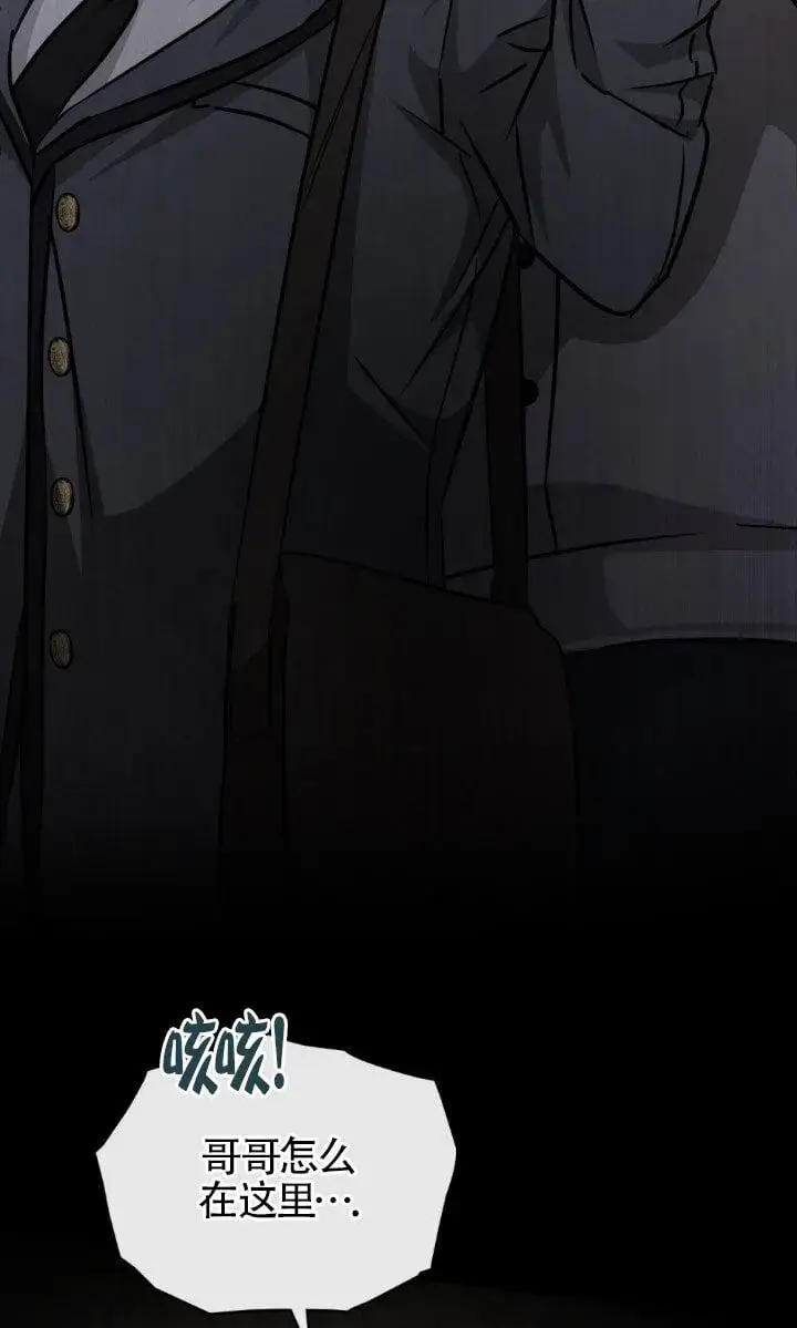 《救援方程序》第49话图38