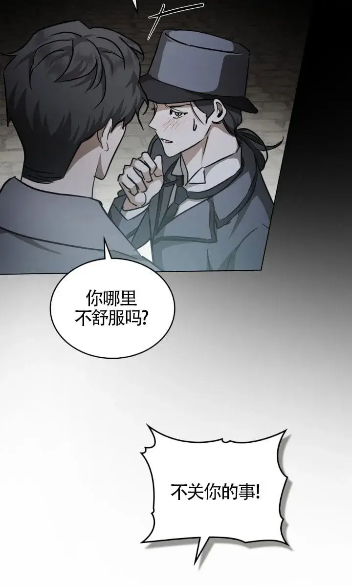 《救援方程序》第49话图39