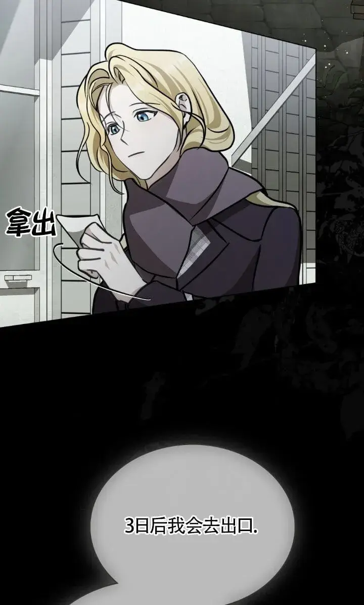 《救援方程序》第49话图4