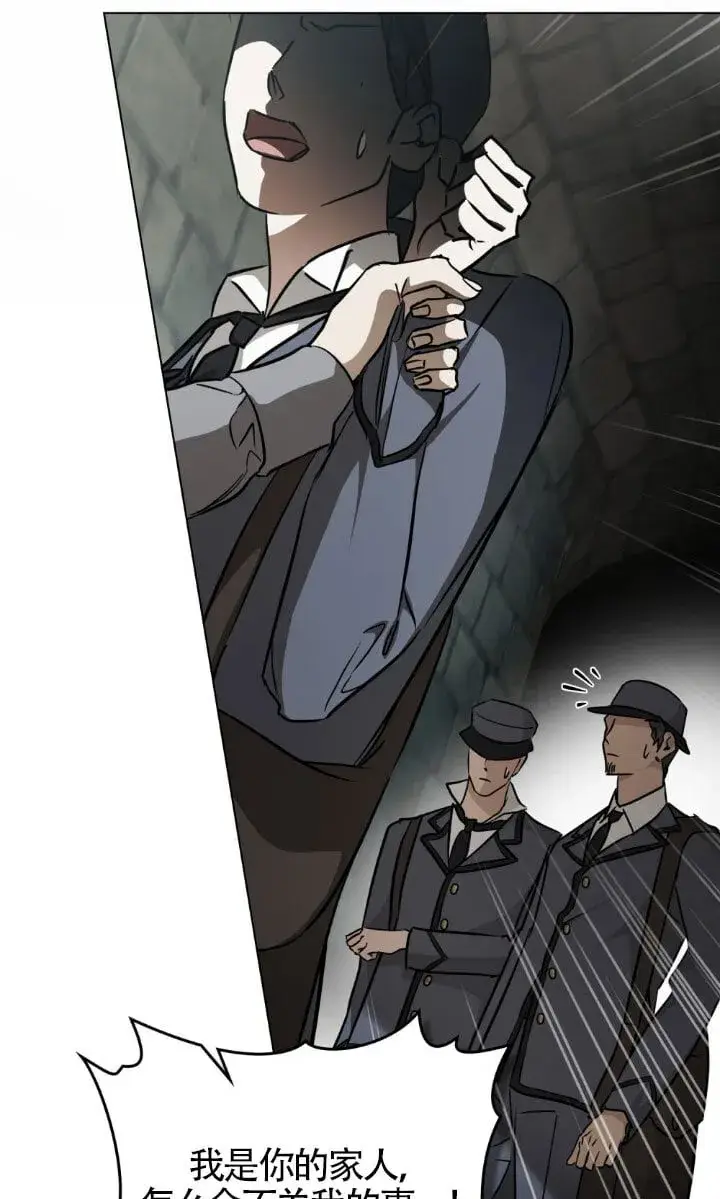 《救援方程序》第49话图40