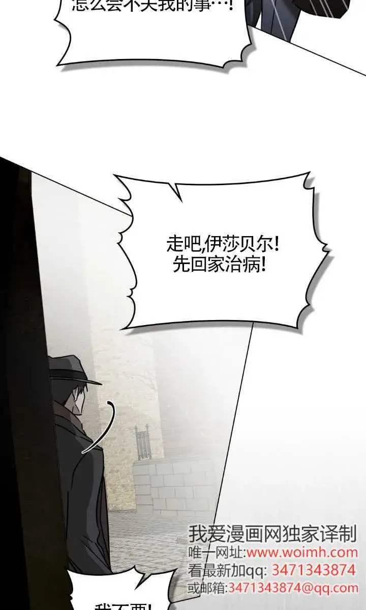 《救援方程序》第49话图41