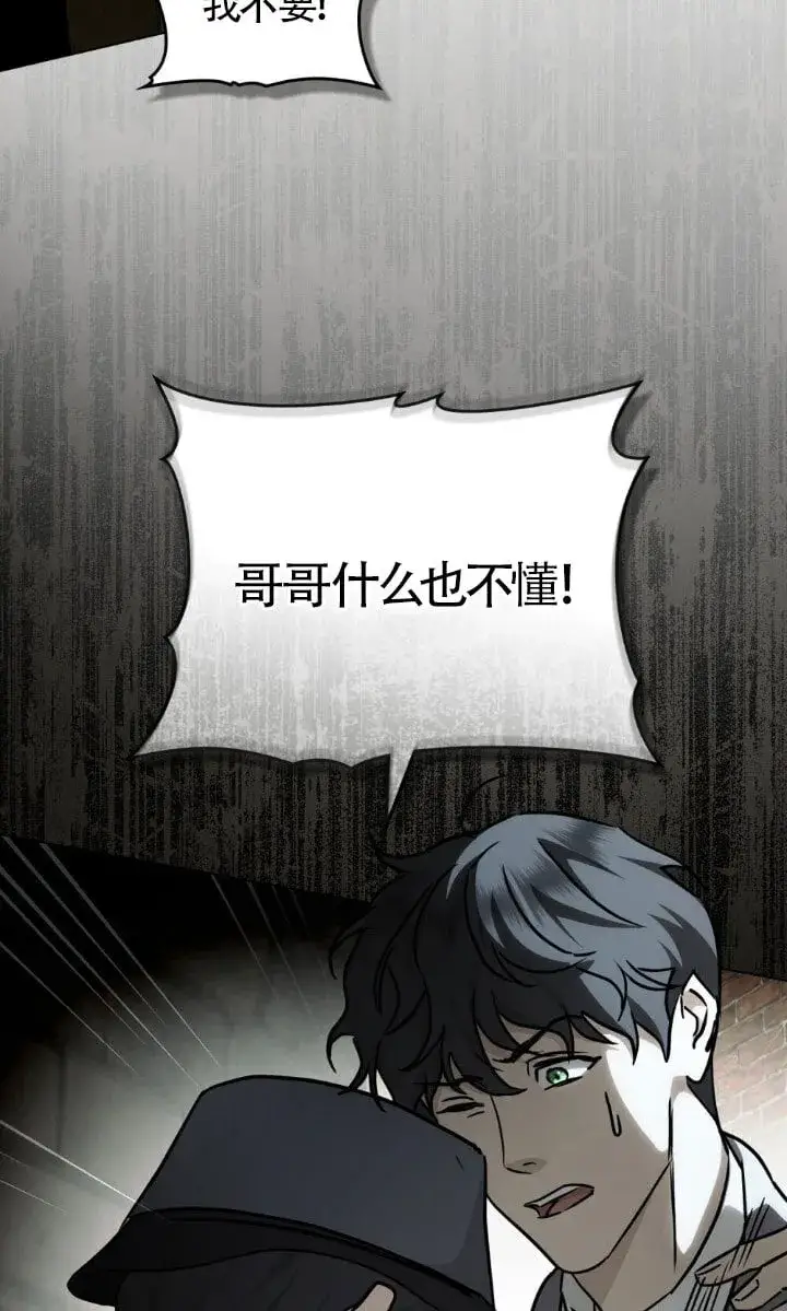 《救援方程序》第49话图42