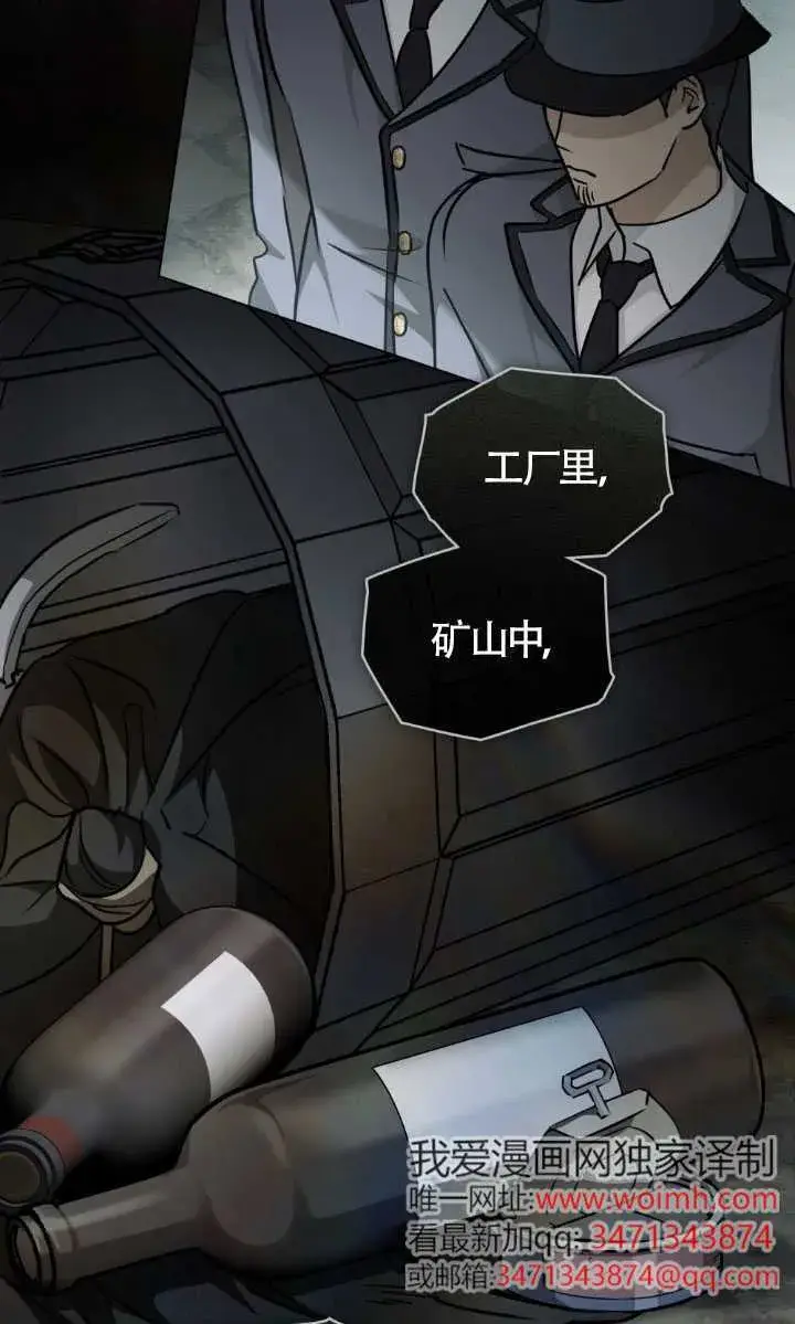 《救援方程序》第49话图45