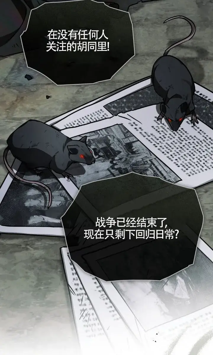 《救援方程序》第49话图46
