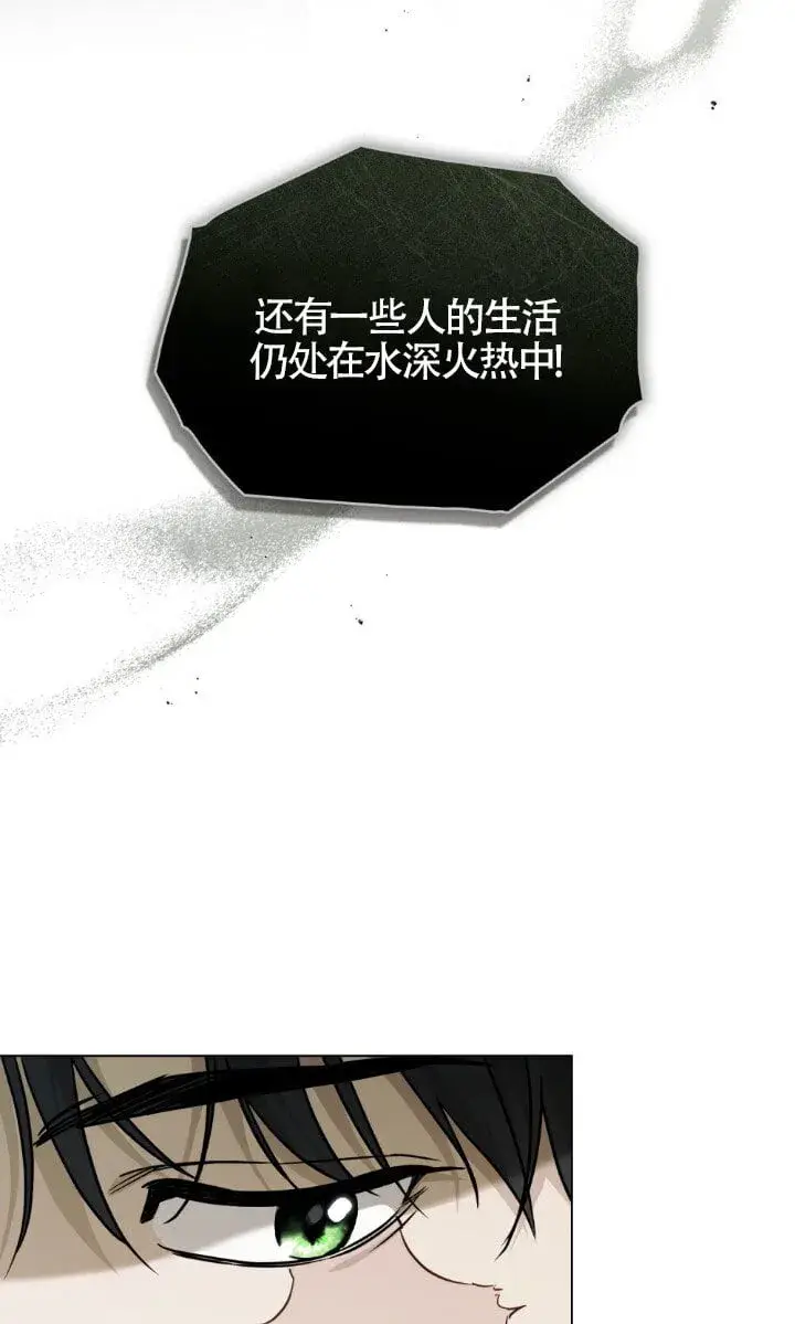 《救援方程序》第49话图47
