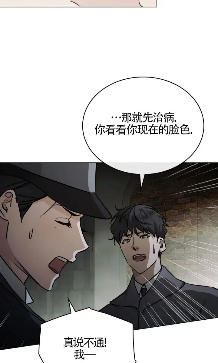 《救援方程序》第49话图48