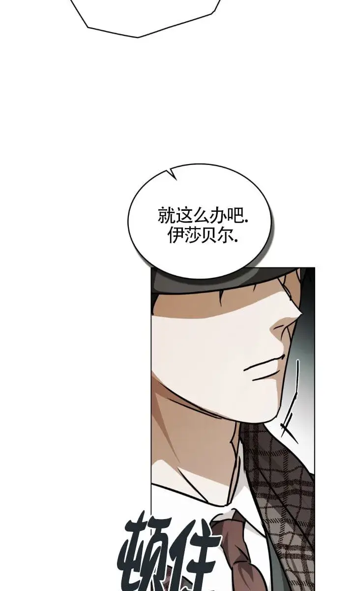《救援方程序》第49话图49