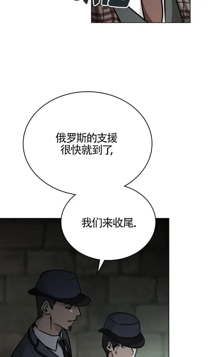 《救援方程序》第49话图50