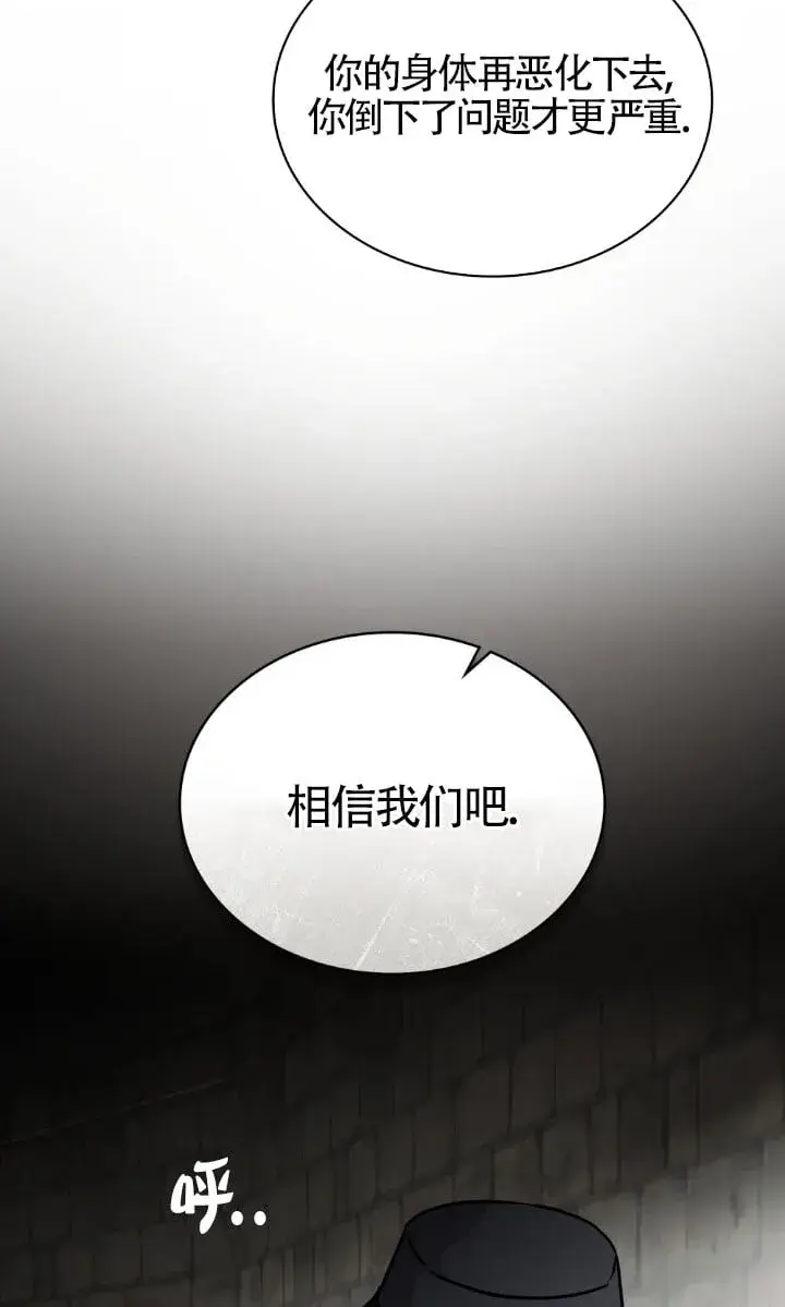 《救援方程序》第49话图52