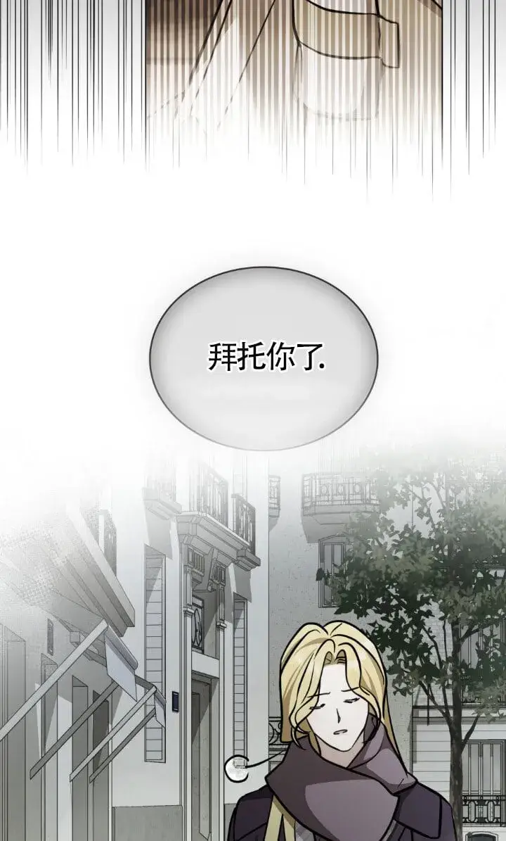 《救援方程序》第49话图6